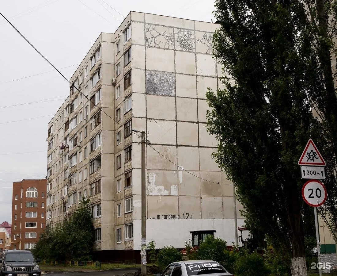Кинотеатр ул юрия гагарина 1в фото Улица юрия гагарина уфа