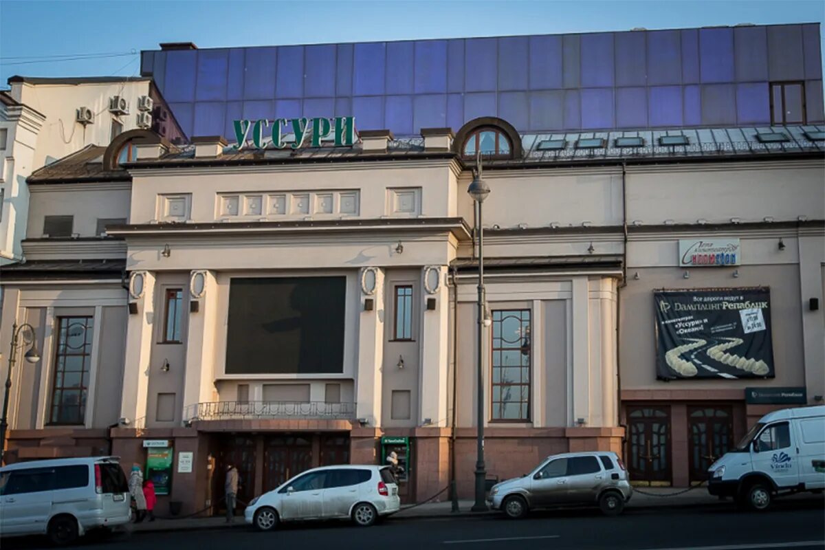 Кинотеатр уссури владивосток фото Магазины "Дом Цвета и Краски" - Розница и ОПТ