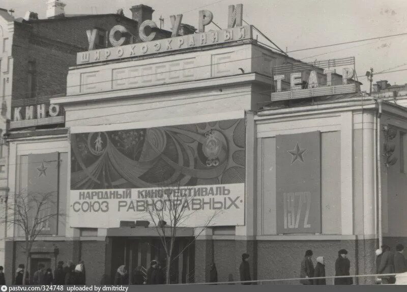 Кинотеатр уссури владивосток фото Кинотеатр "Уссури" - Фотографии прошлого