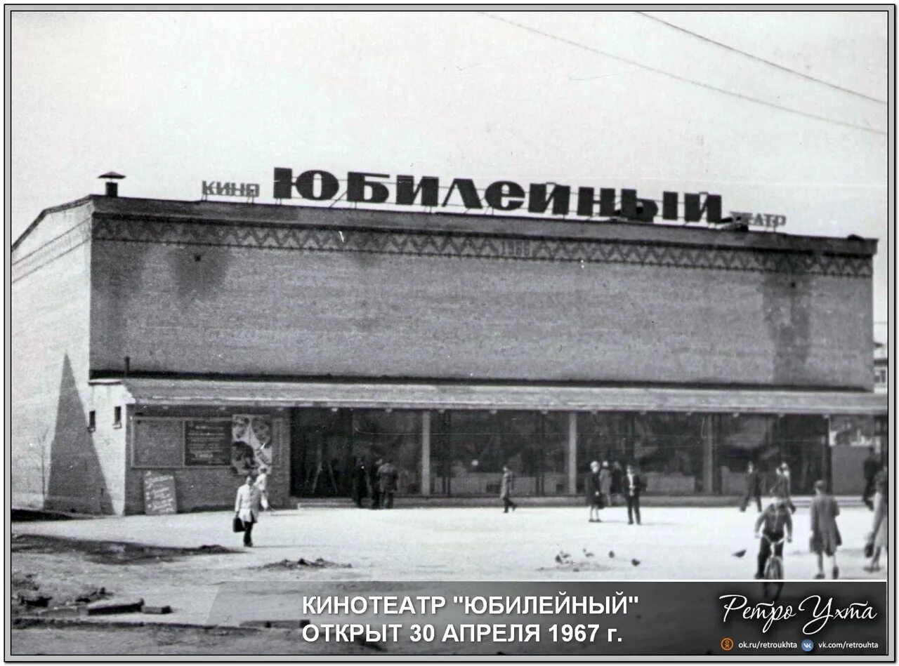Кинотеатр юбилейный строительная ул 2б фото Кинотеатр сиверский