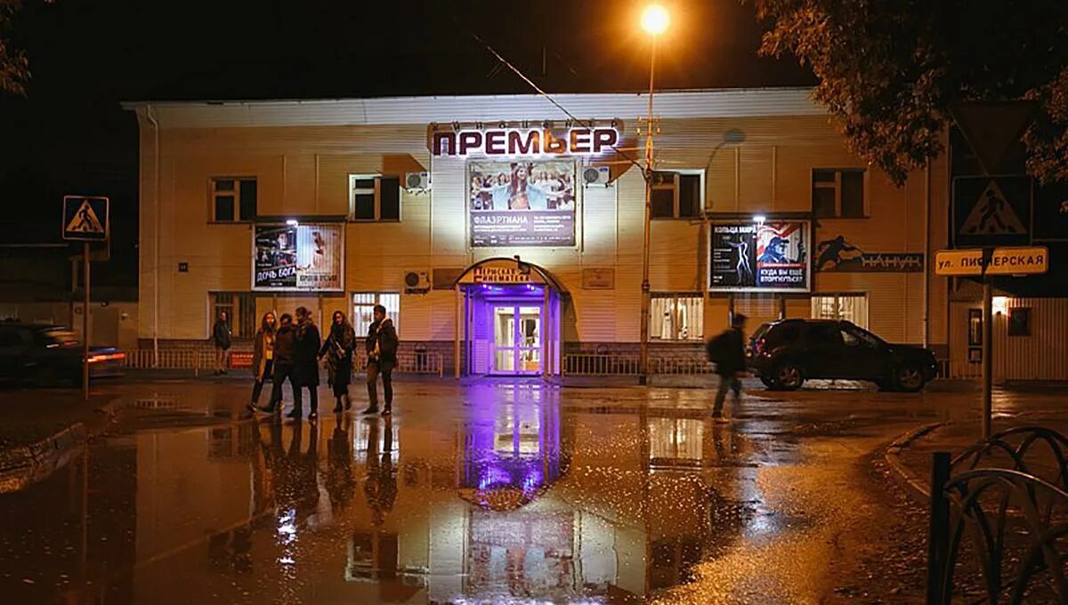 Кинотеатры перми фото Кинотеатр "Премьер" - ALBA