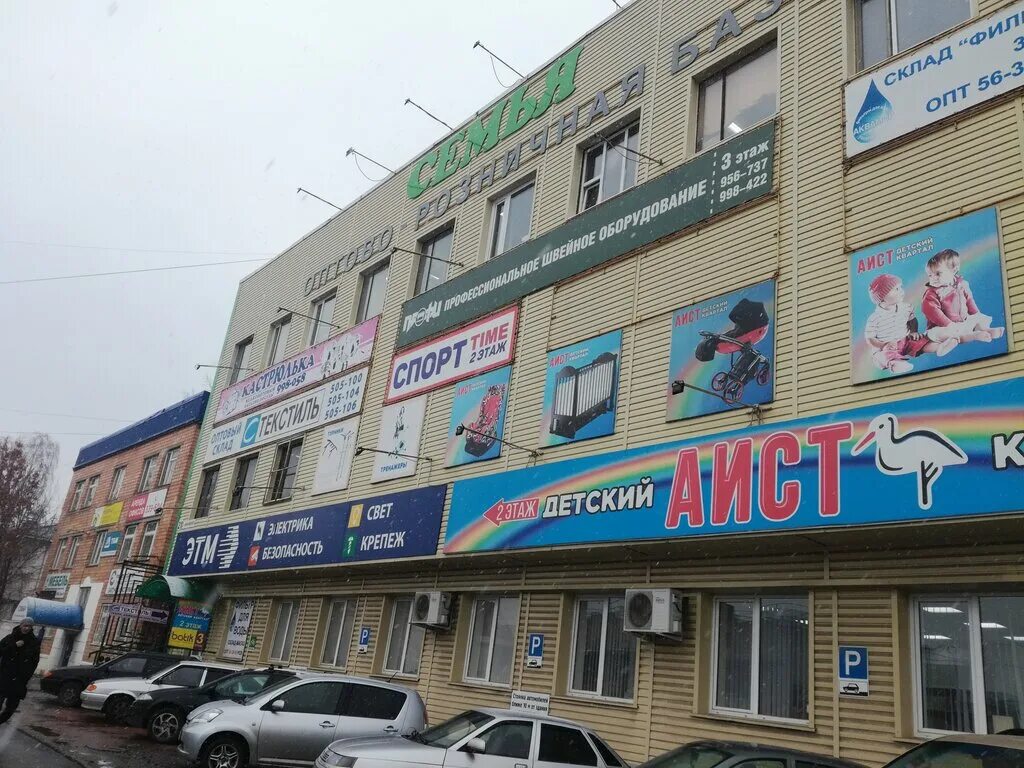 Кинпласт ул маяковского 33а ижевск фото Sporttime, спортивный магазин, ул. Маяковского, 21, Ижевск - Яндекс Карты
