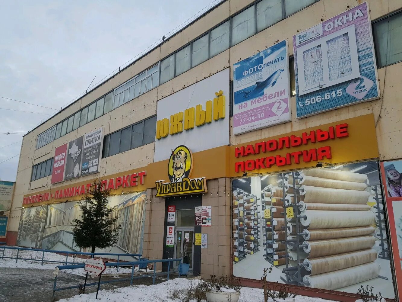 Кинпласт ул маяковского 33а ижевск фото Reviews of TC Yuzhnyy, Udmurtian Republic, Izhevsk, Mayakovskogo Street, 41 - Ya