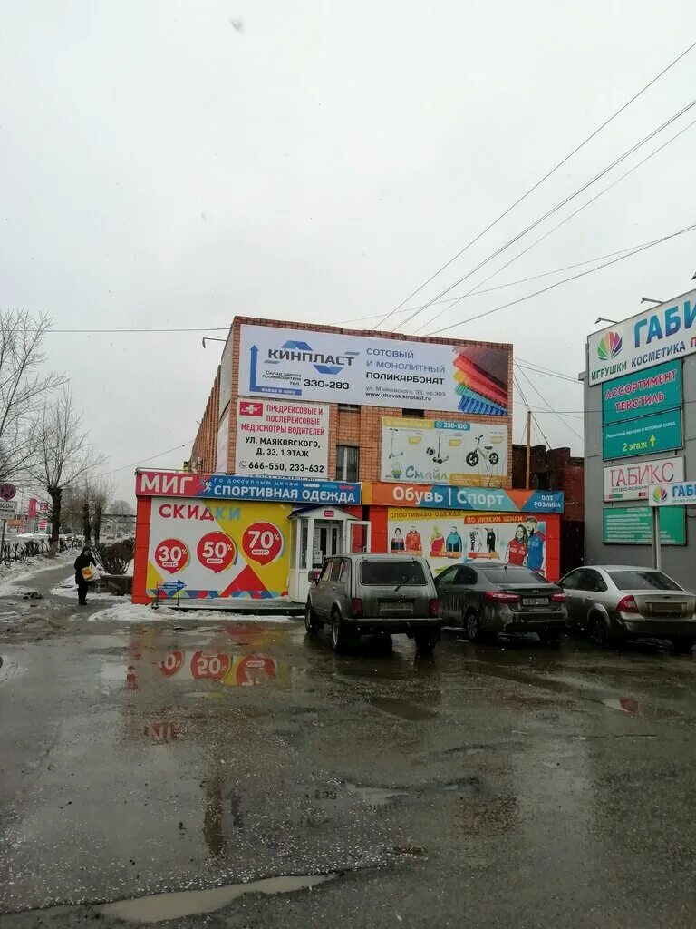 Кинпласт ул маяковского 33а ижевск фото Панорама: Кинпласт, оргстекло, поликарбонат, ул. Маяковского, 33А, Ижевск - Янде