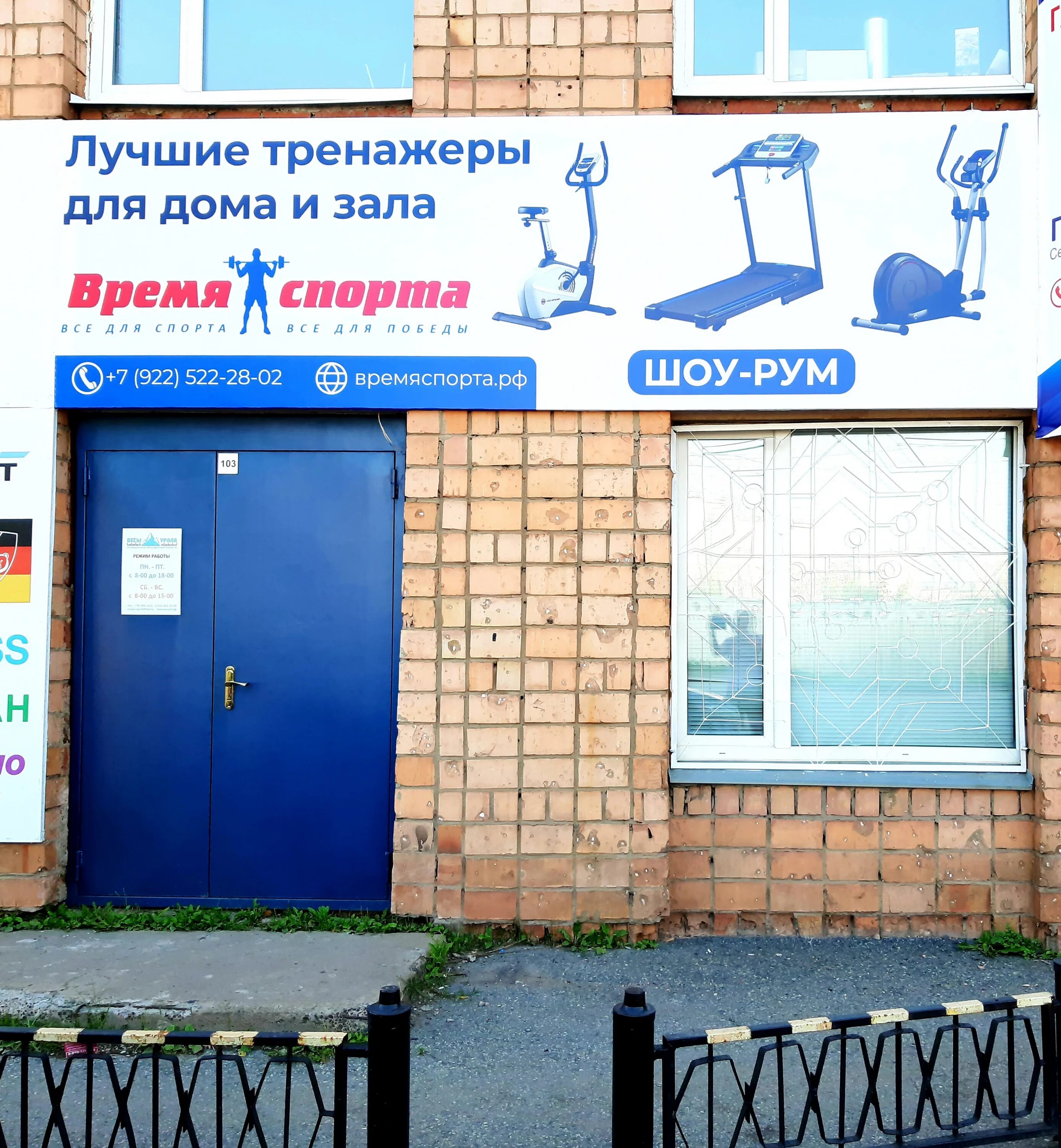 Кинпласт ул маяковского 33а ижевск фото Время спорта, спортивный инвентарь и оборудование, ул. Маяковского, 33А, Ижевск 