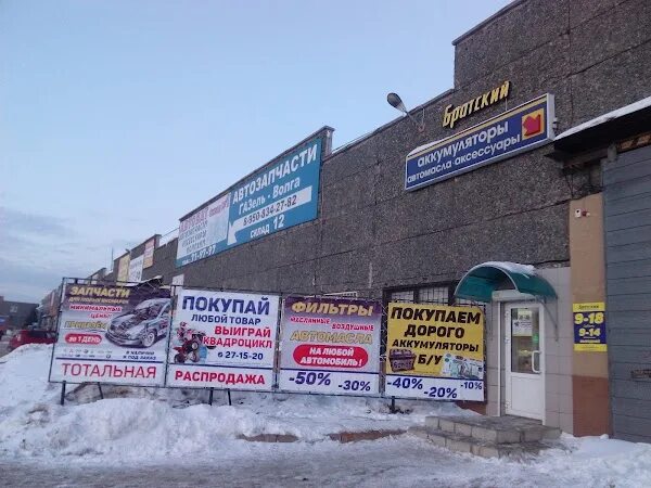 Кинпласт ул маяковского 33а ижевск фото АвтоБис, сеть автомагазинов, ул. Маяковского, 11, Izhevsk, Udmurt Republic, Russ