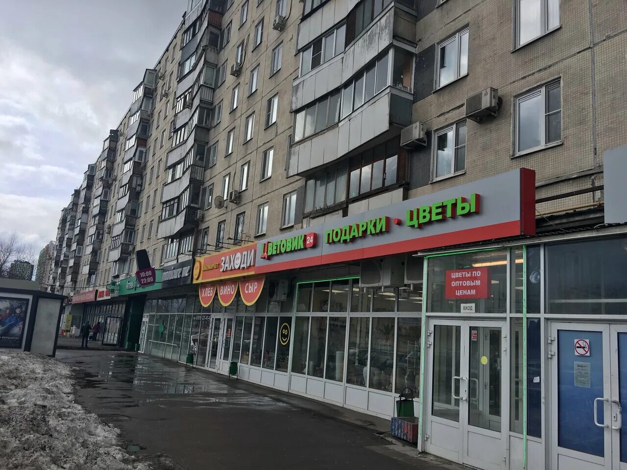 Кинто ул народного ополчения 4а фото Cvetovik, flower shop, Russia, Moscow, Narodnogo Opolcheniya Street, 21к1 - Yand