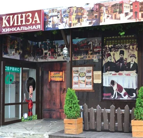 Кинза алтуфьевское ш 16 фото Ресторан Кинза у метро Отрадное в Москве: фото, отзывы, адрес, цены - Афиша–Рест