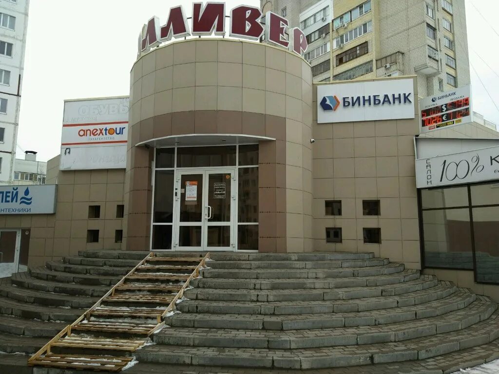 Кинза бул юности 5б белгород фото Permanently closed: Lombard 1994, pawnshop, Belgorod, Yunosti Boulevard, 5Б - Ya
