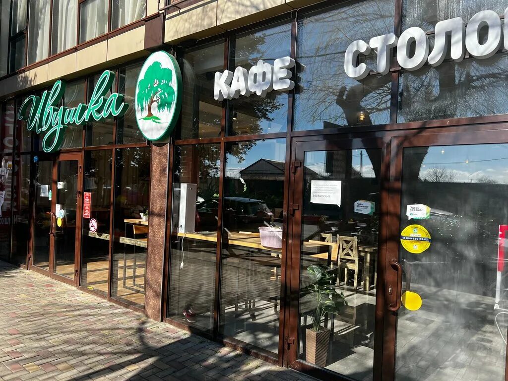 Кинза дза ул лазарева 122б сочи фото Ivushka, cafe, Sochi, Urozhaynaya Street, 108Б - Yandex Maps