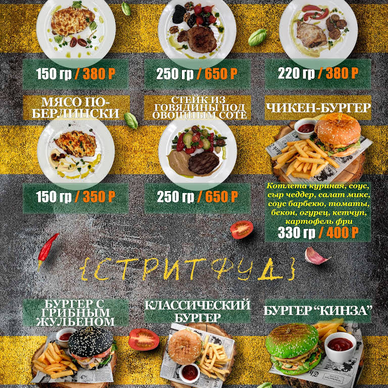 Кинза lounge ул пушкина 19 выкса фото Меню кинза - Mustafakebab.ru