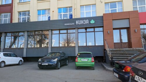 Кинза пушкинская ул 268 ижевск фото Кинза ижевск фото, видео - Кулик Тревел