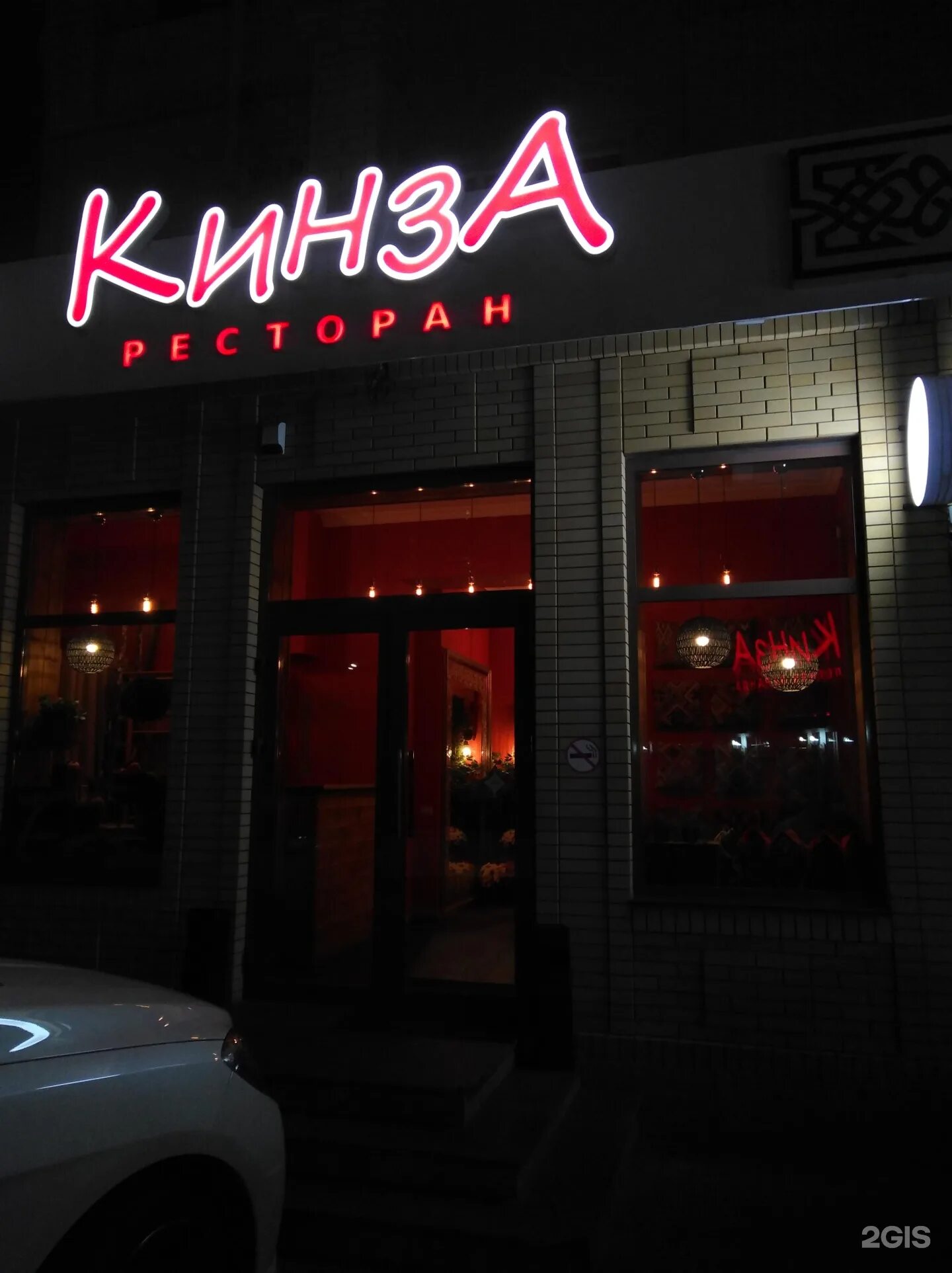 Кинза пятигорск фото Кинза пятигорск фото YugNash.ru