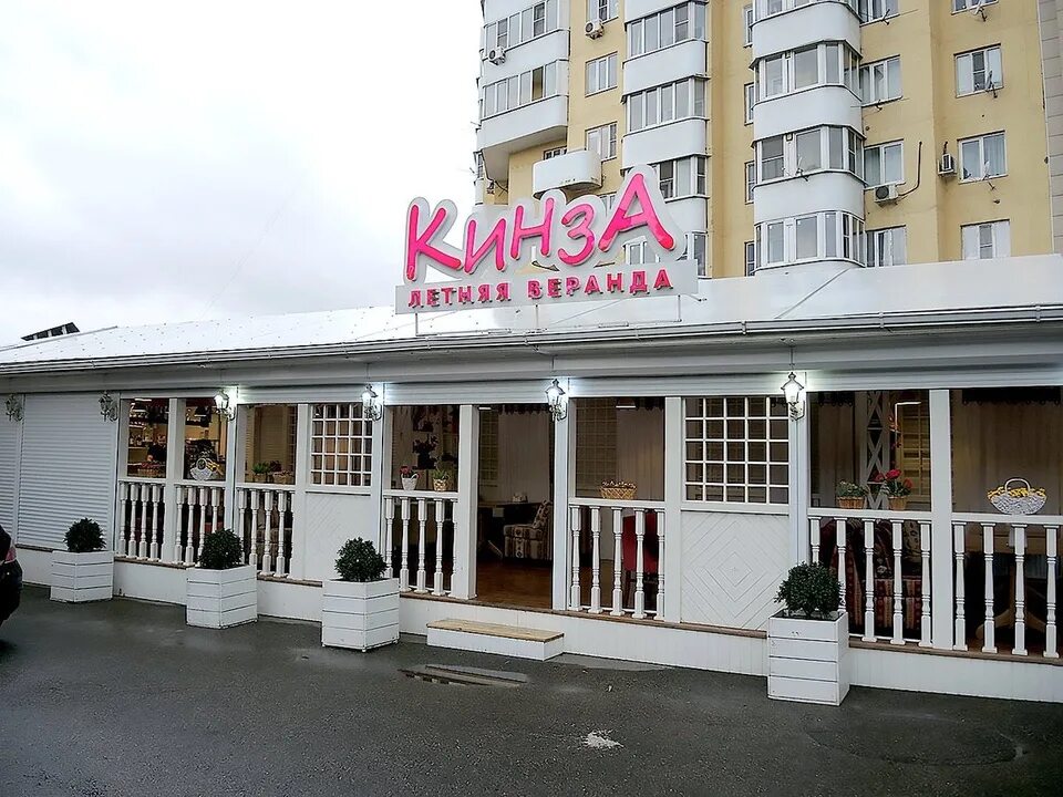 Кинза пятигорск фото Кинза пятигорск фото YugNash.ru