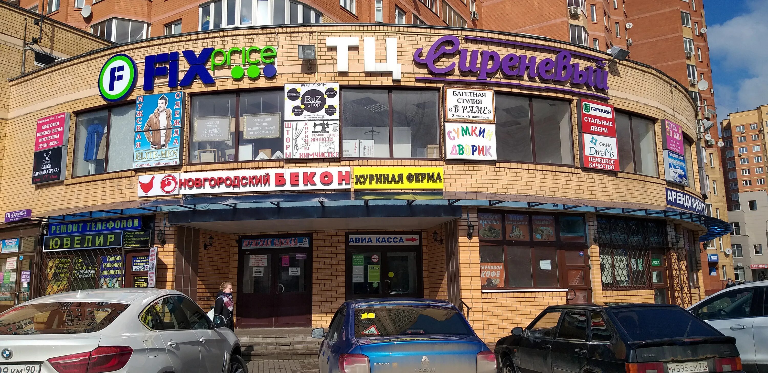 Кинза талсинская ул 9 2с1 щелково фото Отзывы о "Сумкин дворик", Московская область, Щёлково, Талсинская улица, 23 - Ян