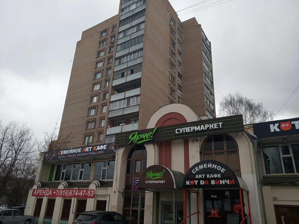 Кинза талсинская ул 9 2с1 щелково фото Panorama: Ярче!, supermarket, Schyolkovo, Talsinskaya ulitsa, 6А - Yandex Maps