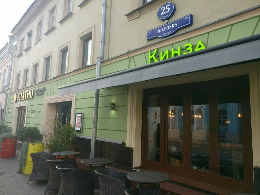 Кинза театральная ул 15 фото Фото: Энзо, ресторан, ул. Покровка, 25, Москва - Яндекс.Карты