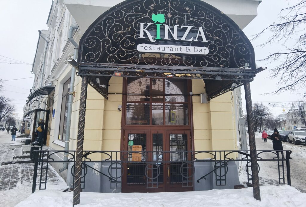 Кинза ул кирова 10 25 ярославль фото Кинза, ресторан, ул. Кирова, 10/25, Ярославль - Яндекс Карты