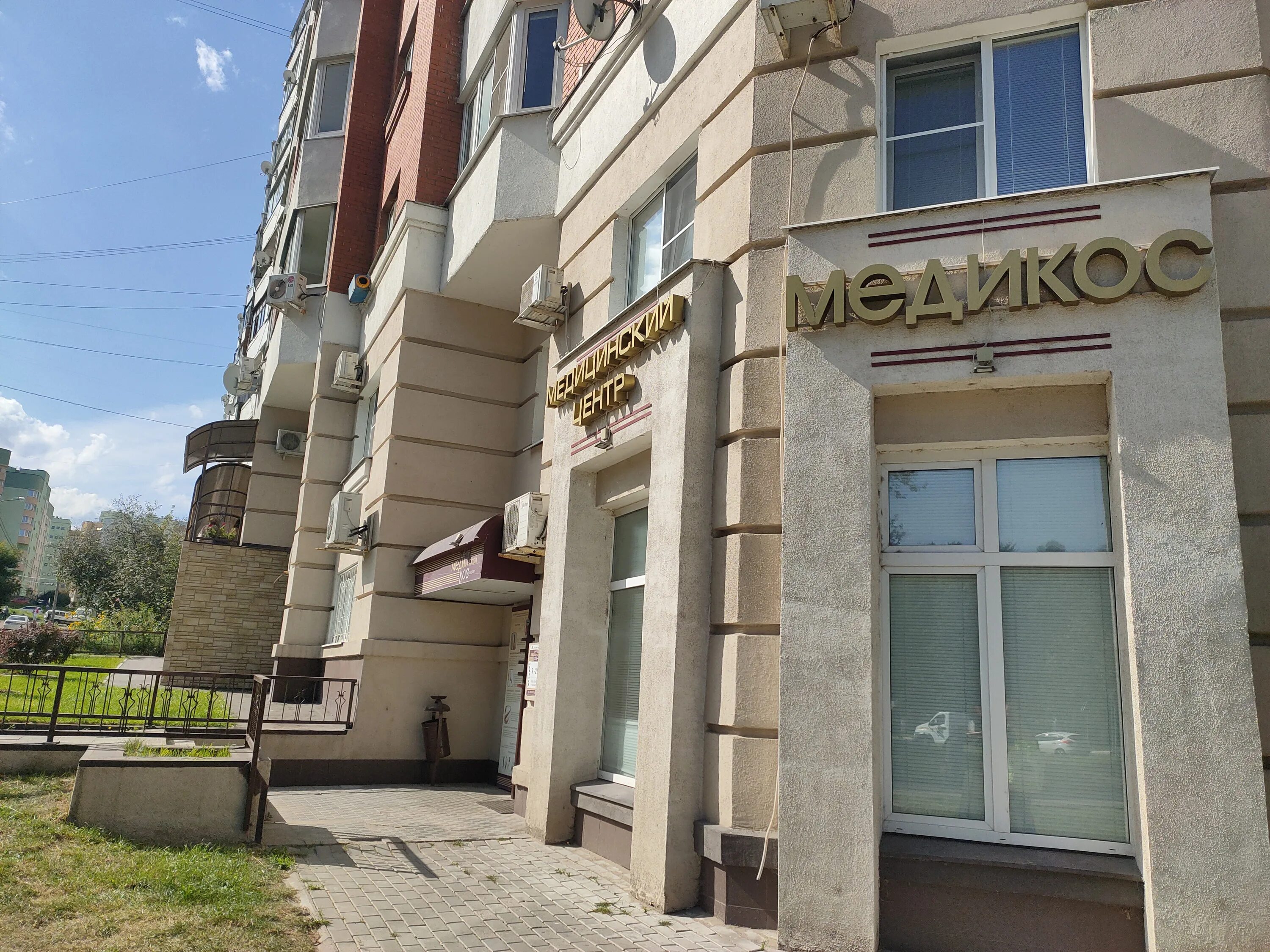 Кинза ул ленина 69 коломна фото Отзывы о "МедиКос", Московская область, Коломна, улица Ленина, 69 - Яндекс Карты