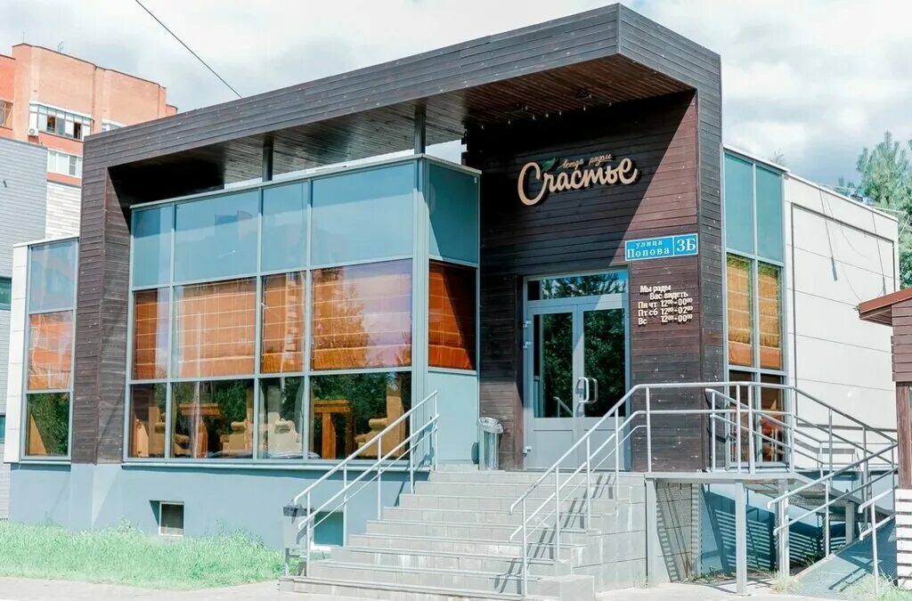Кинза ул попова 7в дубна фото Panorama: Schaste, cafe, Dubna, Popova Street, 3Б - Yandex Maps