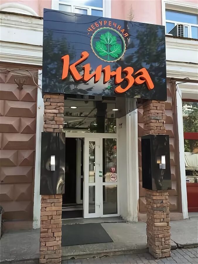 Кинзаза просп мира 53 красноярск фото Меню для Вас ... - Picture of Kinza, Krasnoyarsk - Tripadvisor