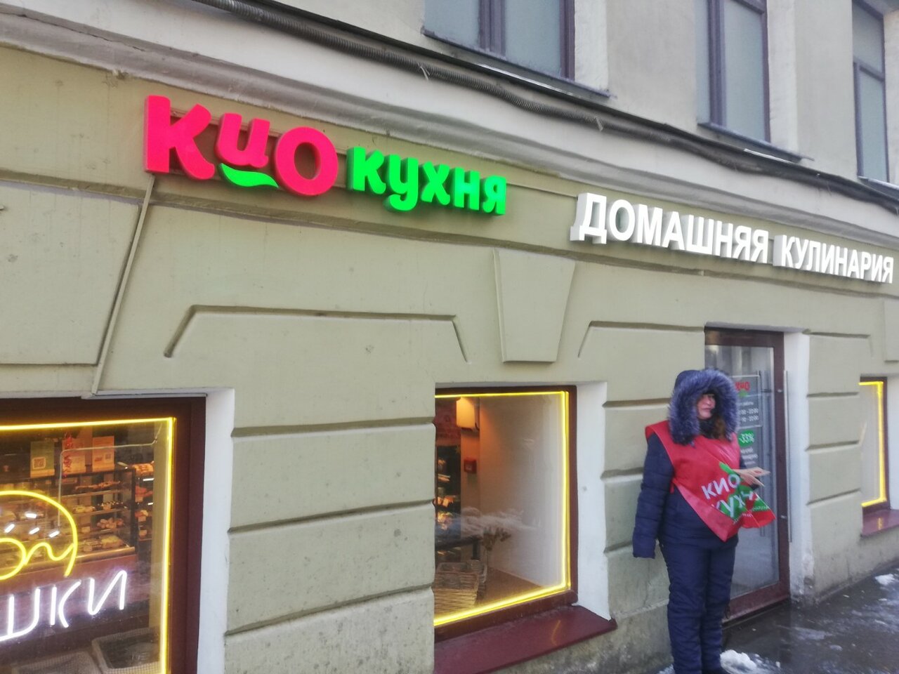 Кио кухня пер гривцова 20 фото Foto: КИО кухня, pazandachilik do‘koni, Saint Petersburg, Grivtsova Lane, 22 - Y