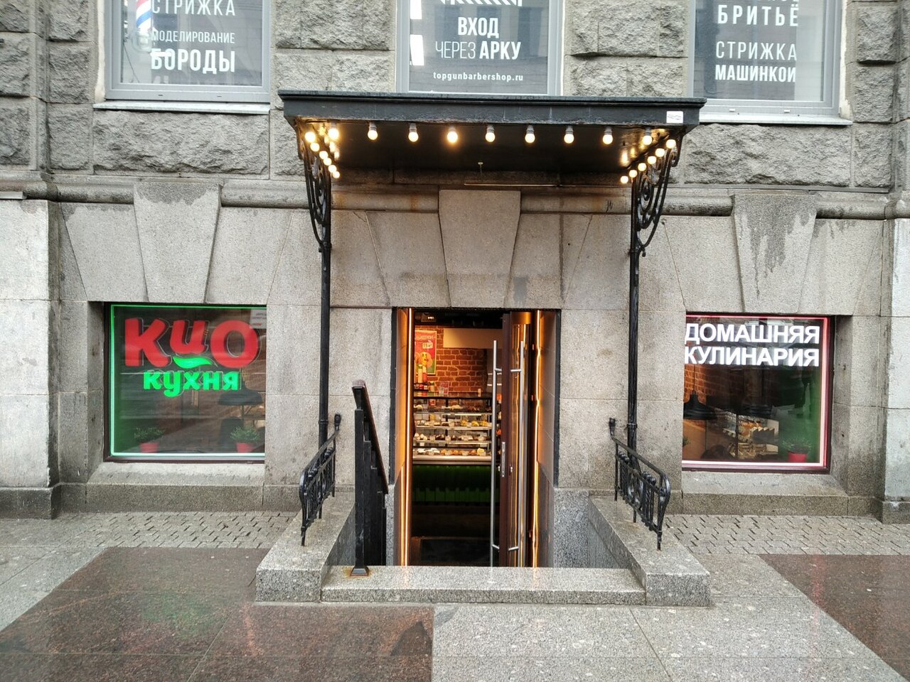 Кио кухня пер гривцова 20 фото Photo: КИО кухня, cookery store, Saint Petersburg, Kirochnaya Street, 22 - Yande