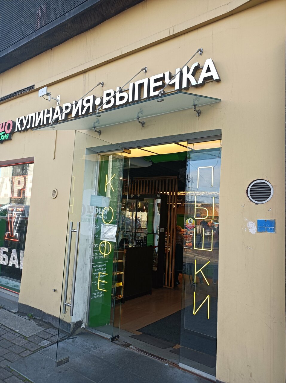 Кио кухня пер гривцова 20 фото Foto: КИО кухня, pazandachilik do‘koni, Saint Petersburg, Grivtsova Lane, 22 - Y