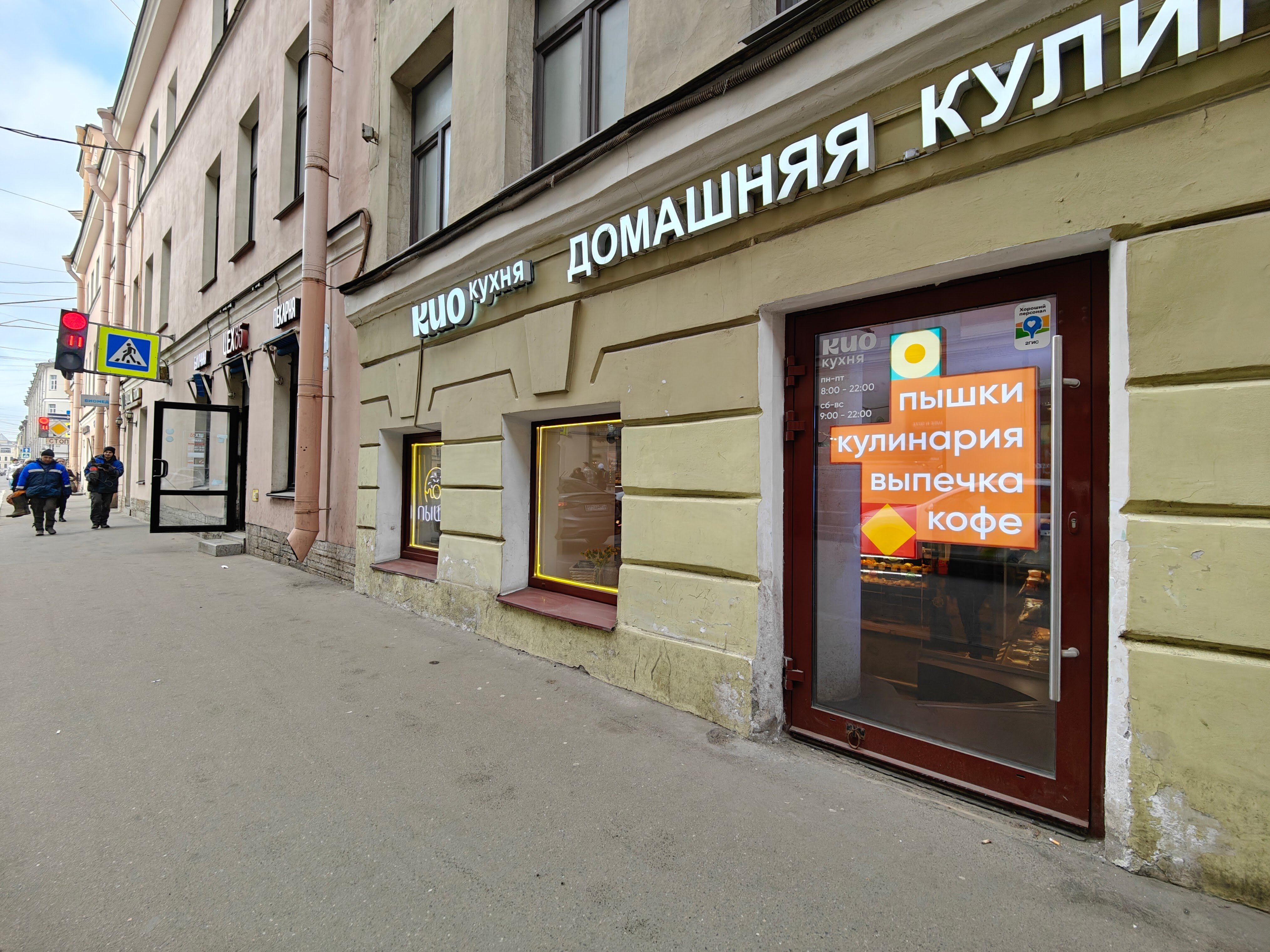 Кио кухня пер гривцова 22 фото Отзывы о "КИО кухня" на Садовой, Санкт-Петербург, переулок Гривцова, 22 - страни