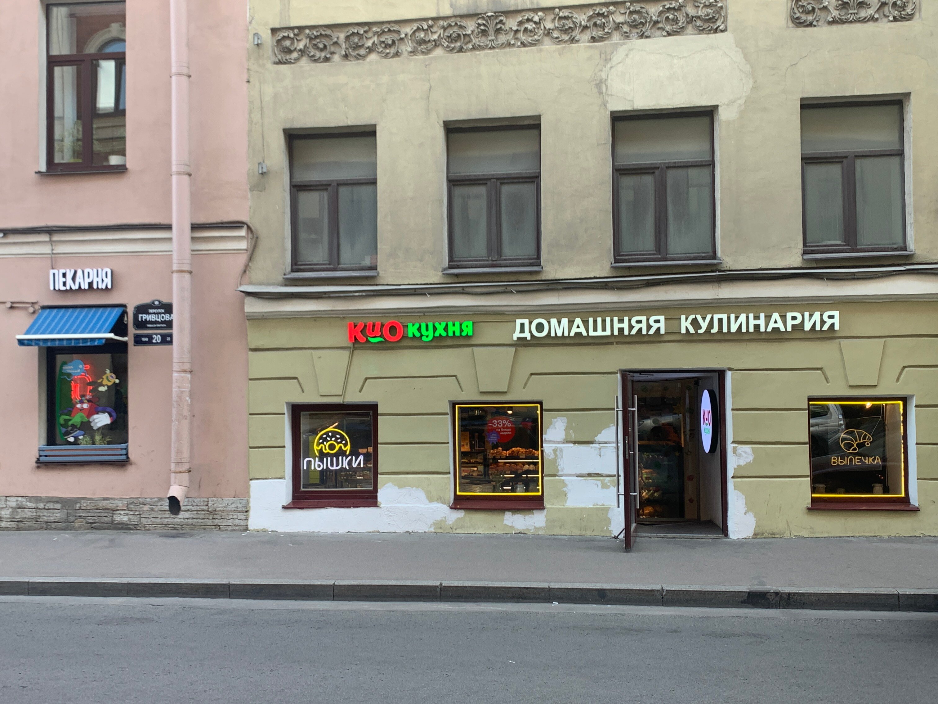 Кио кухня пер гривцова 22 фото КИО кухня, cookery store, Saint Petersburg, Grivtsova Lane, 22 - Yandex Maps