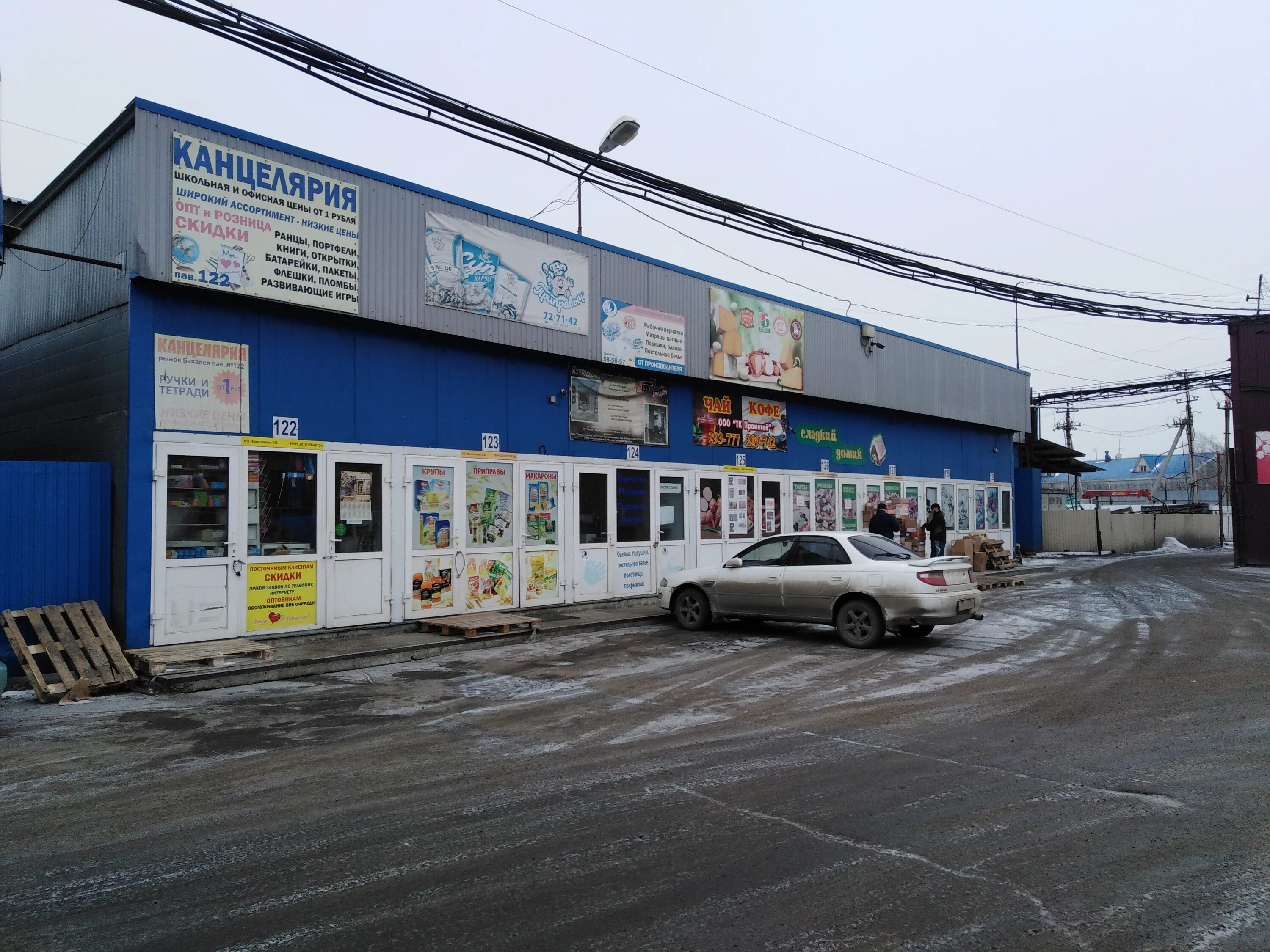 Кипарис трактовая ул 5б иркутск фото Reviews of Канцелярия, Irkutsk, Traktovaya ulitsa, 14к4 - Yandex Maps