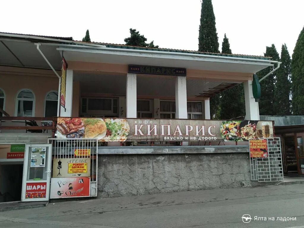 Кипарис ул ленина 159 фото Кафе "Кипарис" в Кореизе: как добраться, фото, видео, отзывы и цены на 2024 год