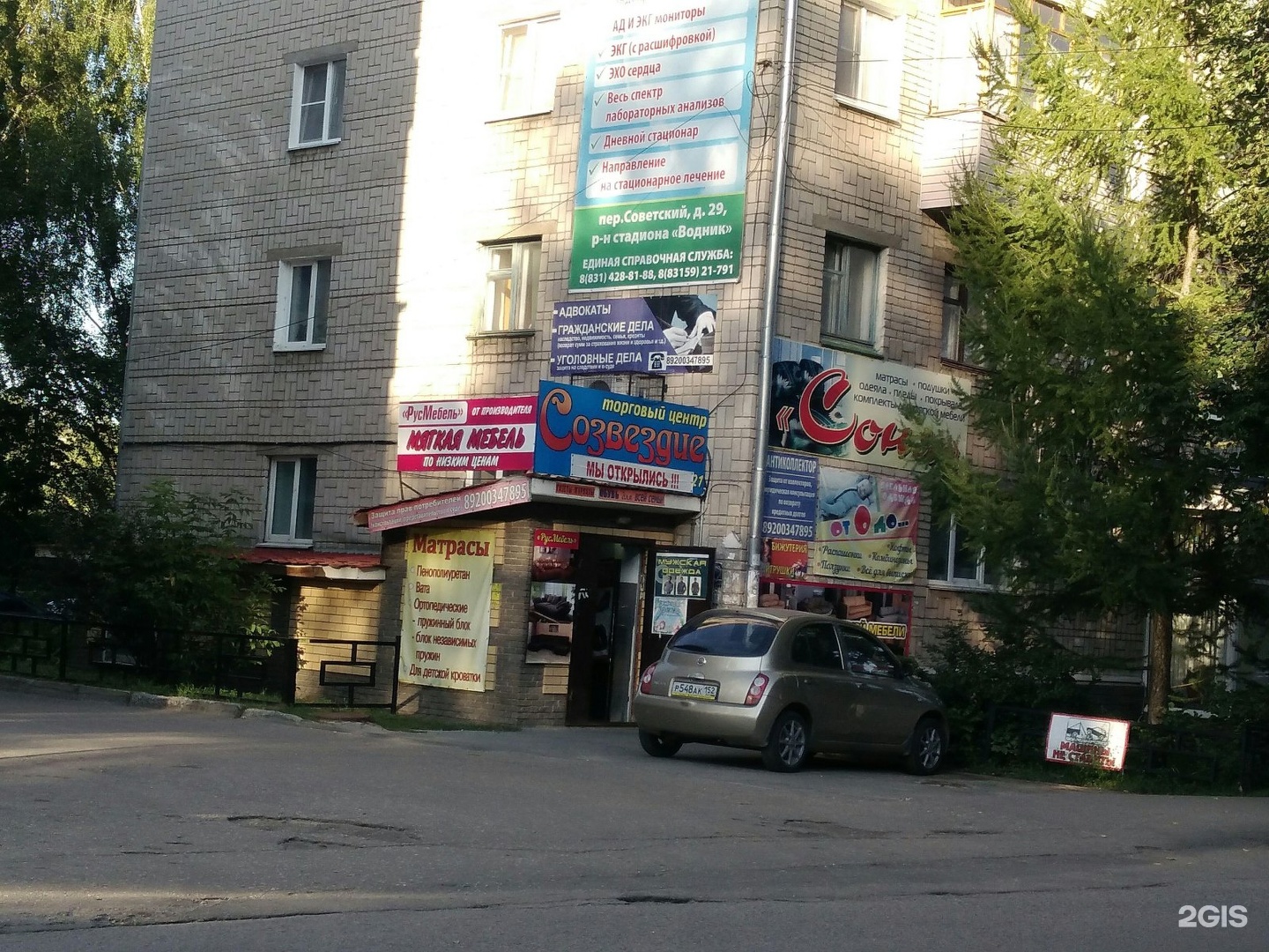 Кипарис ул ленина 159 фото Созвездие, универсальный магазин Бор (Борский городской округ), Ленина, 159 - те