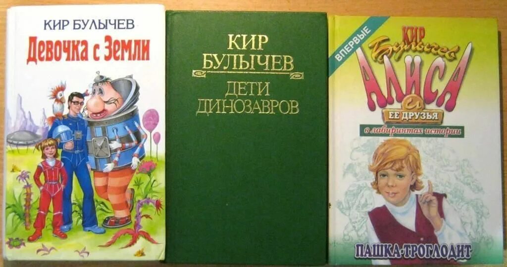 Кир булычев книги фото Книжная выставка "Космос Кира Булычева" 2022, Мечетлинский район - дата и место 