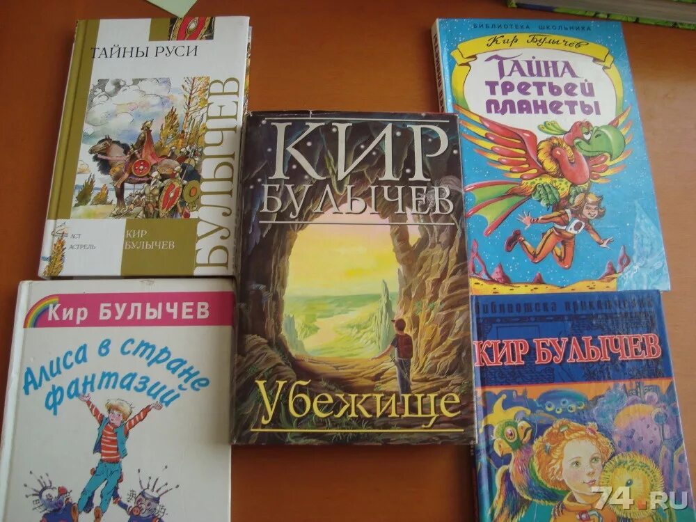 Кир булычев книги фото Книги, журналы. Р 40 - бесплатные объявления в Челябинске