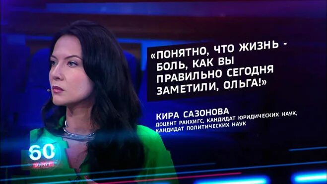 Кира львовна политолог фото Кира Сазонова сделала пластику?