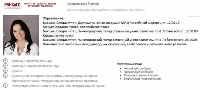Кира львовна сазонова фото биография муж Кира Сазонова. Кто такая, какая биография, личная жизнь, чем занимается?