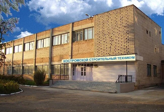 Костромской строительный техникум центральная ул 50 фото Сегодня в Костроме закрыли Строительный техникум на ул. Центральной. Всех студен
