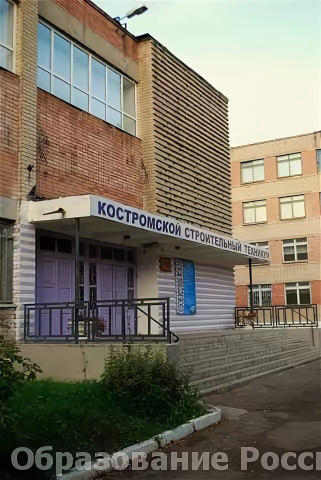 Костромской строительный техникум центральная ул 50 фото Костромской строительный техникум - фотографии