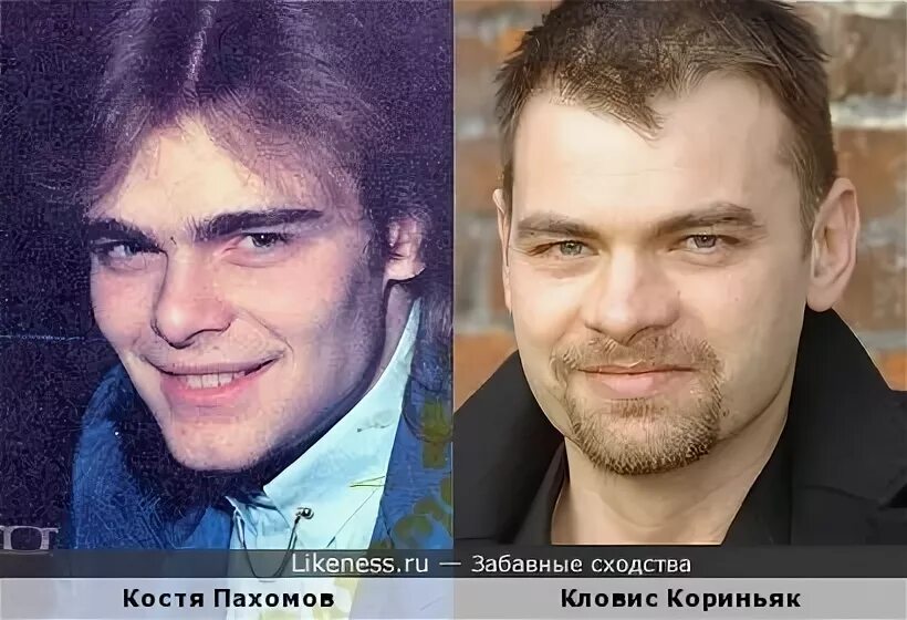 Костя пахомов сейчас фото 2024 Костя Пахомов и Кловис Корнийяк похожи :: Забавные сходства