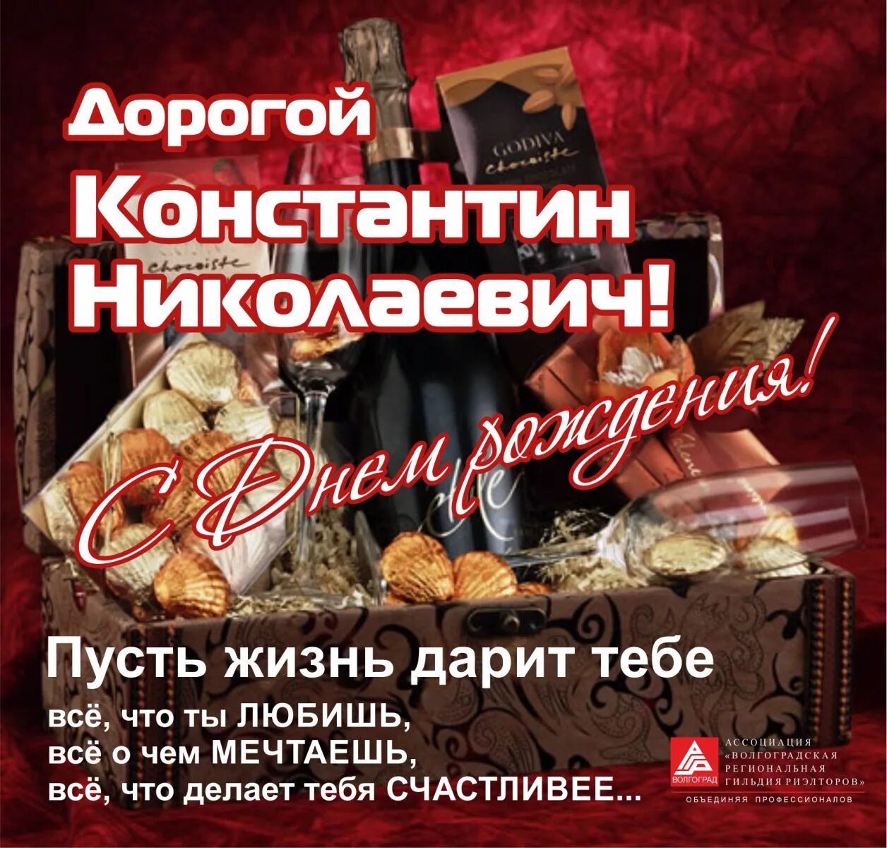 Костя с днем рождения картинки прикольные мужчине Костя с днюхой: найдено 86 изображений
