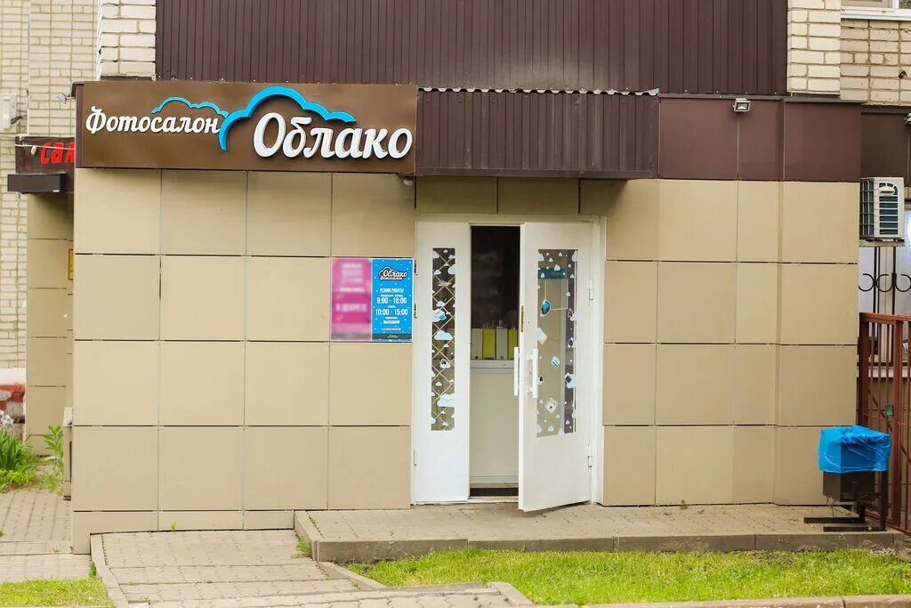 Костюкова 14 белгород фото Облако, фотоуслуги, ул. Костюкова, 14, Белгород - Яндекс Карты