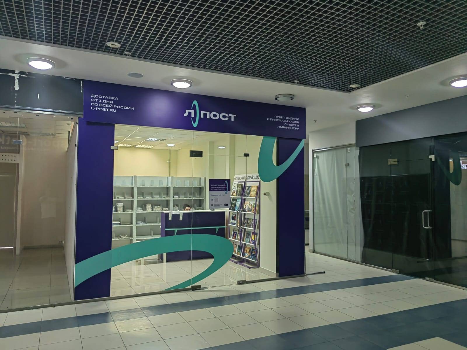 Костюкова 39 белгород фото Панорама: Л-Пост, пункт выдачи, ул. Костюкова, 39, Белгород - Яндекс Карты
