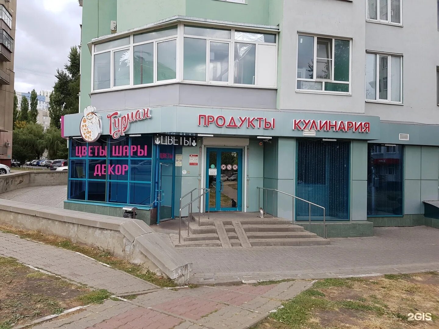 Костюкова 39 белгород фото Гурман, супермаркет, улица Костюкова, 36а, Белгород - 2ГИС