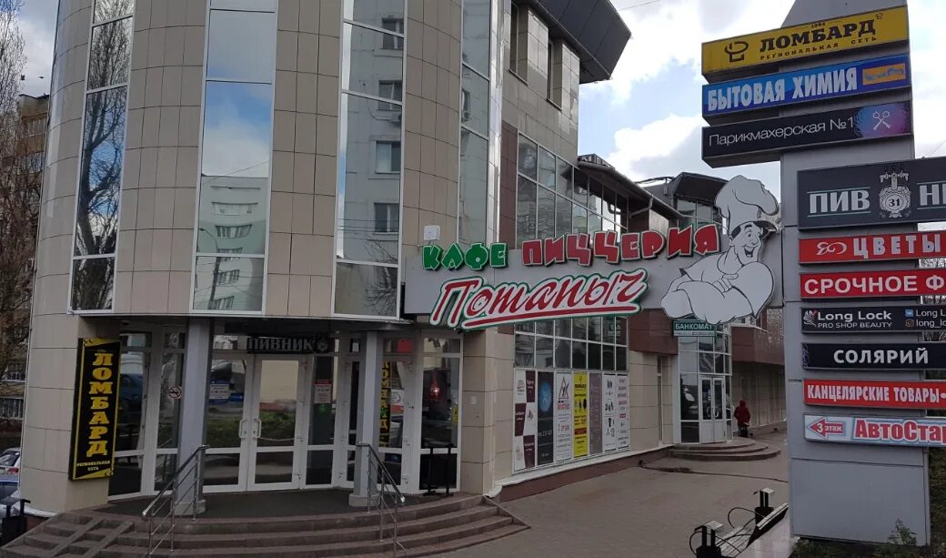 Костюкова 39 белгород фото Счастье, парикмахерская, ул. Костюкова, 67А, Белгород - Яндекс Карты