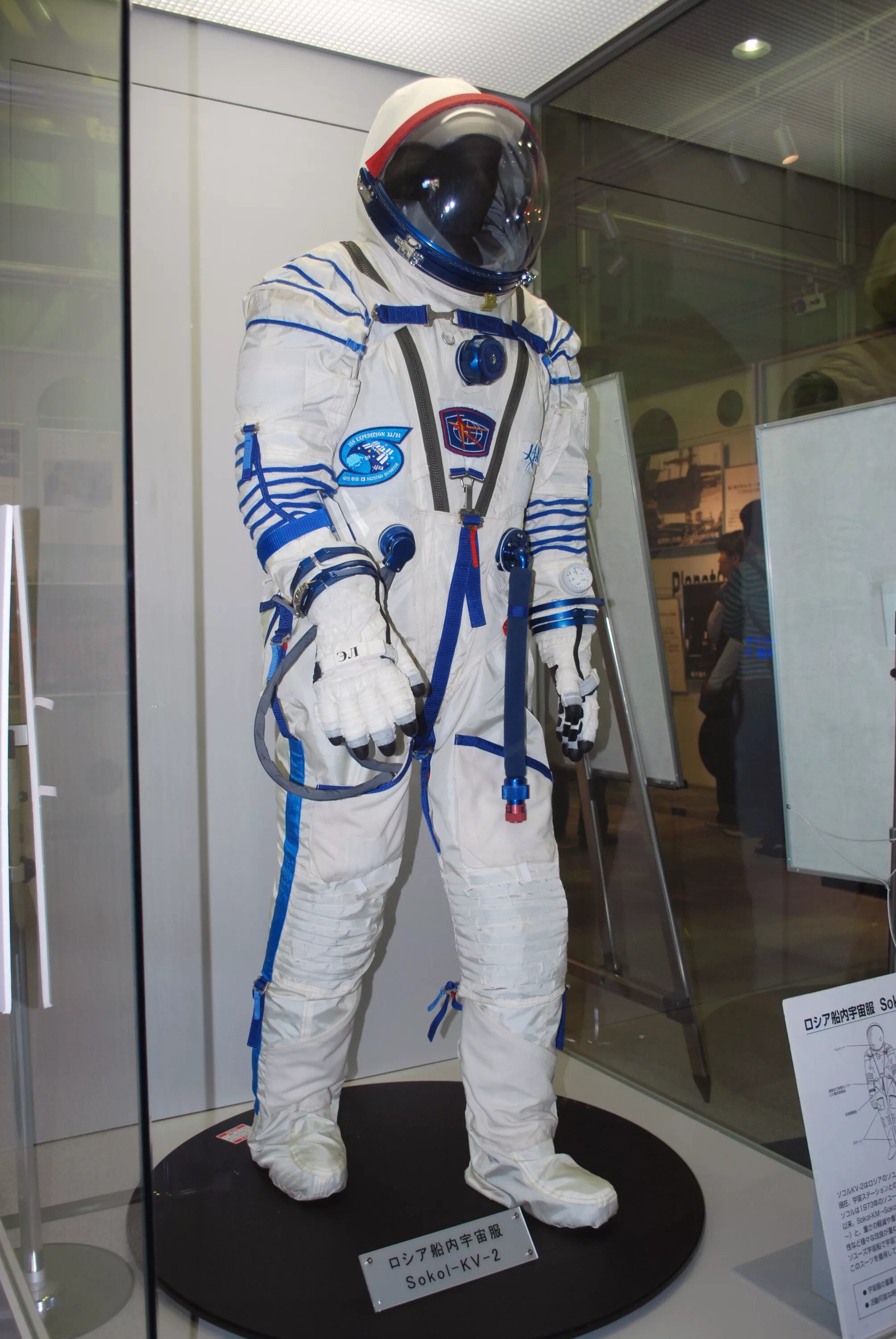 Костюм космонавта фото File:JAXA version of Sokol spacesuit.jpg - Wikimedia Commons