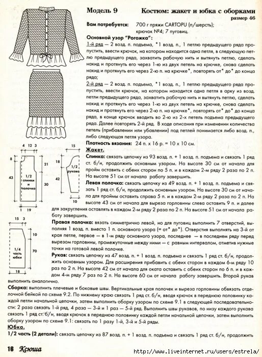 Костюм спицами схемы Вязаный костюм схема: найдено 85 изображений