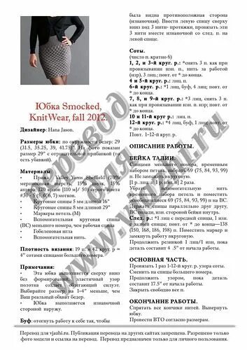 Костюм женский с юбкой спицами схема Неразобранное в модели спицами Вязание, Спица, Узоры
