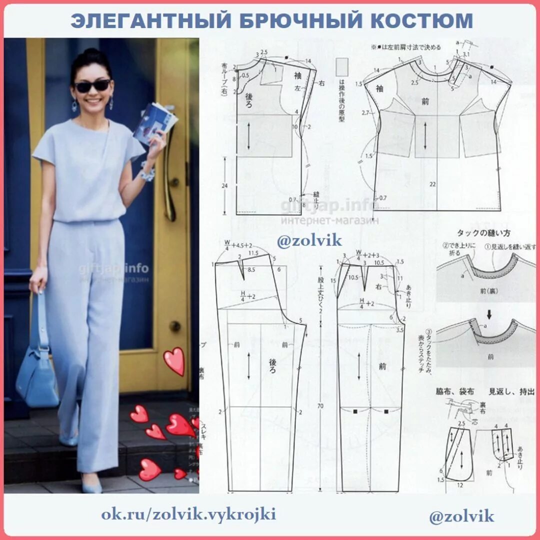 Костюм женский выкройка бесплатно #ШортыБрюкиИКомбинезоны_zolvik ЭЛЕГАНТНЫЙ БРЮЧНЫЙ КОСТЮМ #SewingPatterns #sewing