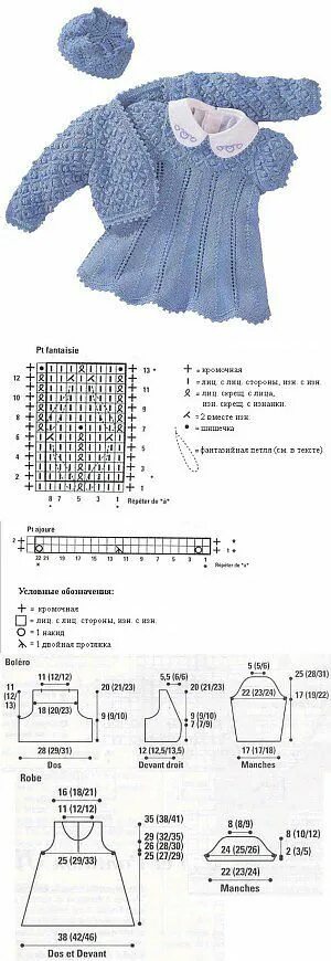 Костюмы для девочек спицами со схемами Наряды для самых маленьких" Схемы вязания детских вещей, Вязание, Детские вещи к